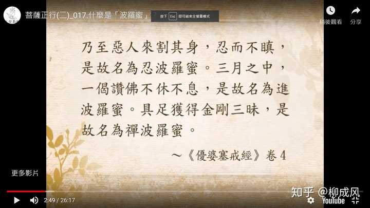 如何理解布施波罗蜜与善有善报布施什么功德最大