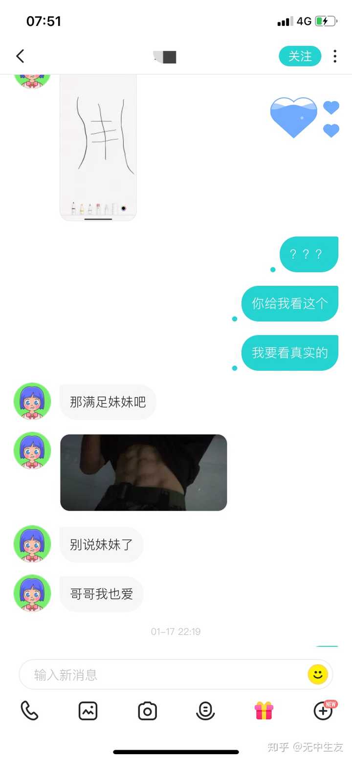 soul里面的女生为什么都那么的高冷?