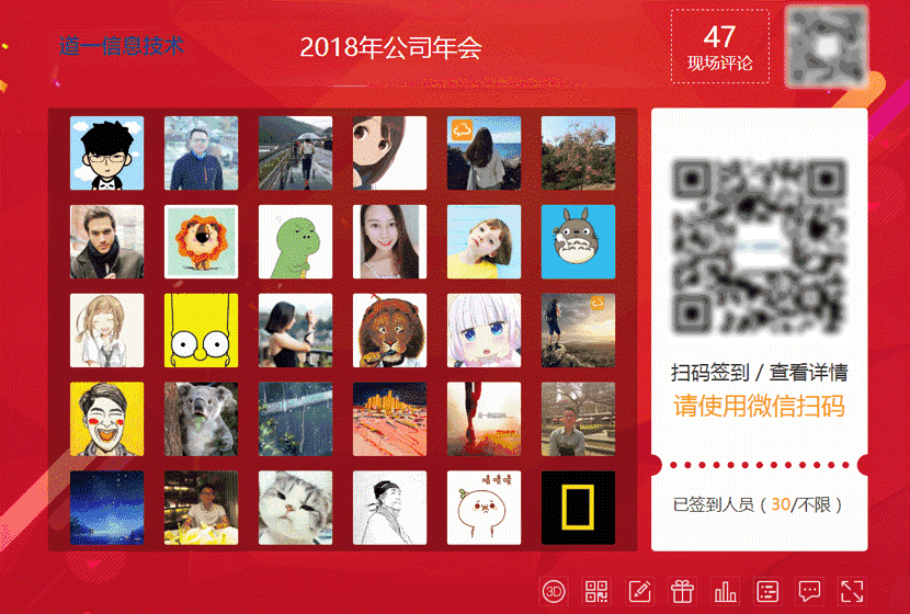 先给大家分享下一张现场实拍的图片,大屏幕高逼格炫酷抽奖!