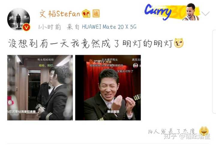 大家都是如何评价文韬的? - 知乎