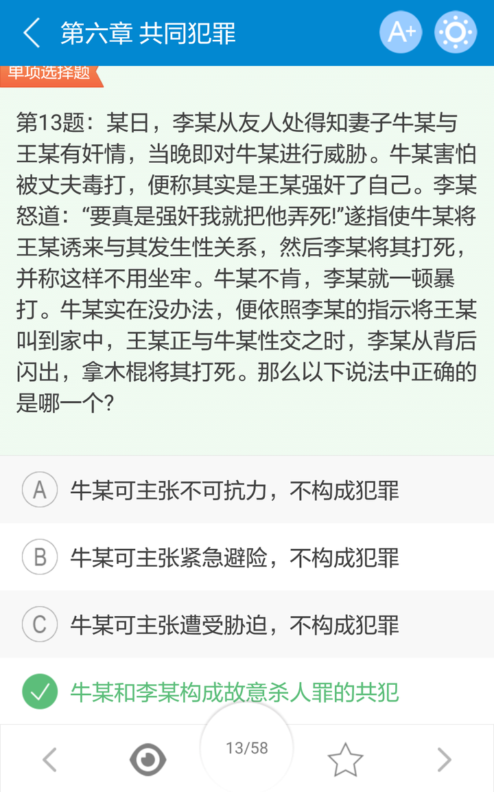 你见过的最搞笑的试卷题目是什么?