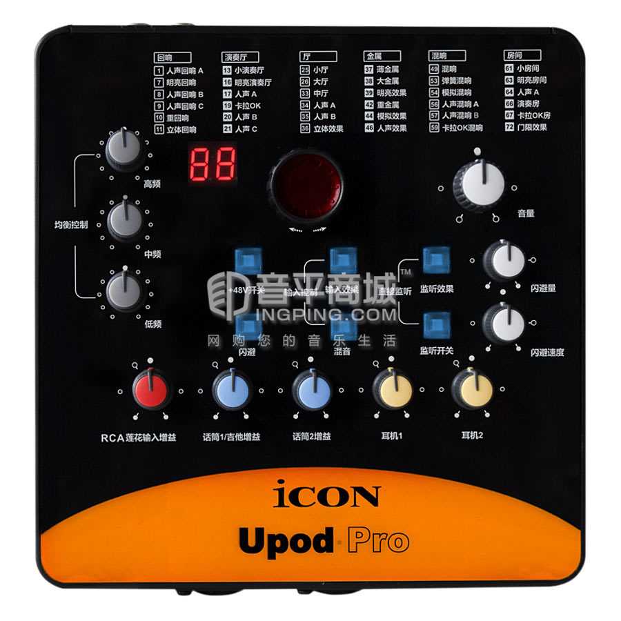 声卡:艾肯(icon) upod pro 电脑主播k歌usb声卡电脑的话:是在攀升兄弟