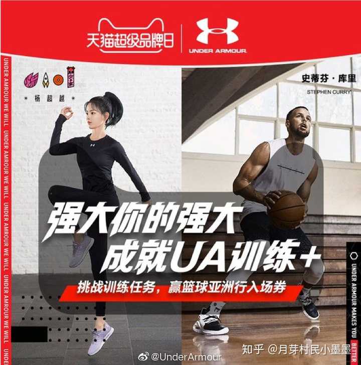 如何评价杨超越加入运动品牌安德玛 under armour?