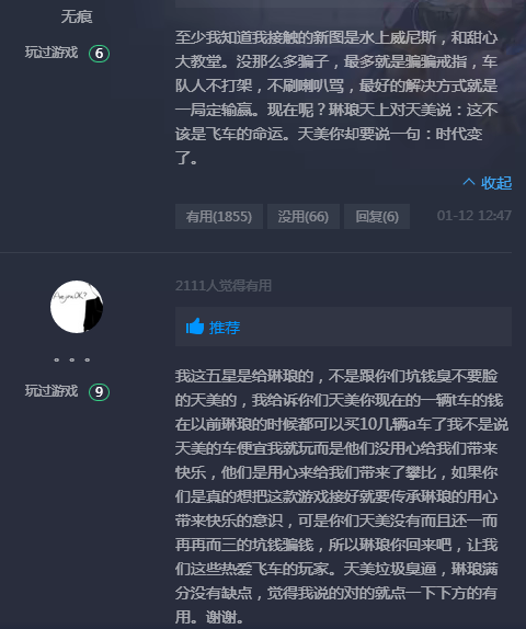 如何评价天美工作室?