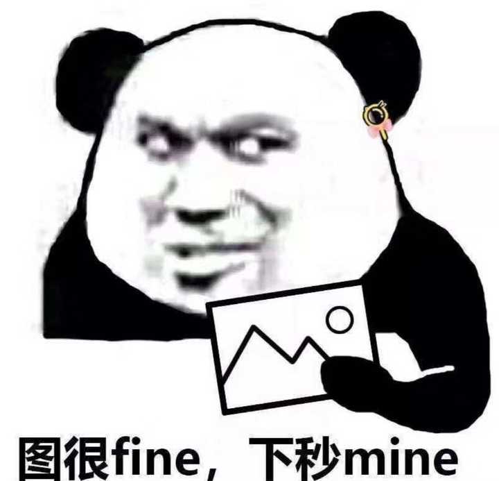 你们有什么能把人逼疯的表情包吗?