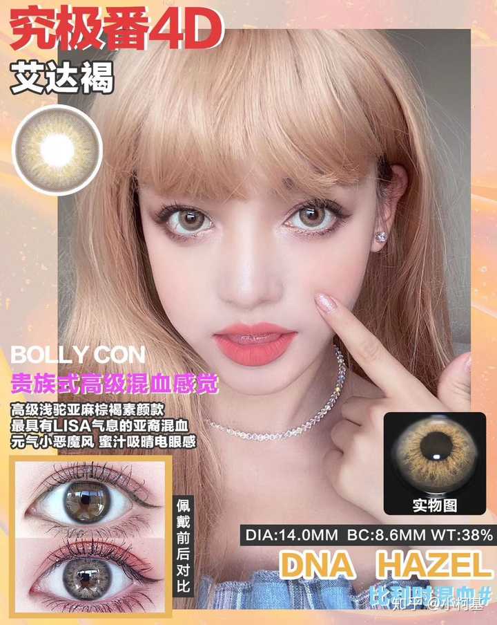 求日常推荐美瞳?