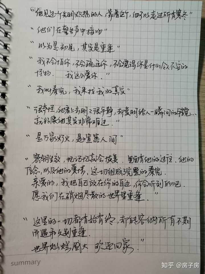 小说《全球高考》里面有什么经典的语录吗?