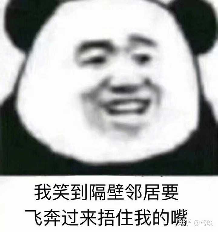 阿巴阿巴.熊猫头头