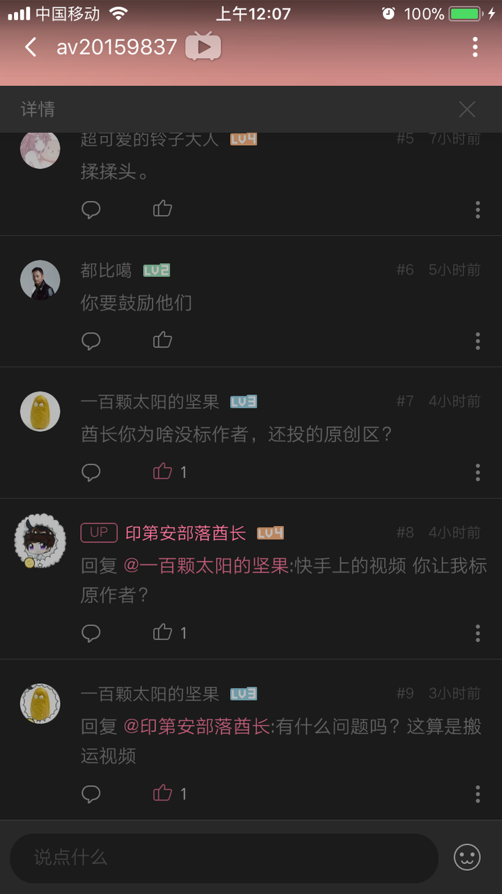 如何看待b站盗快手视频?