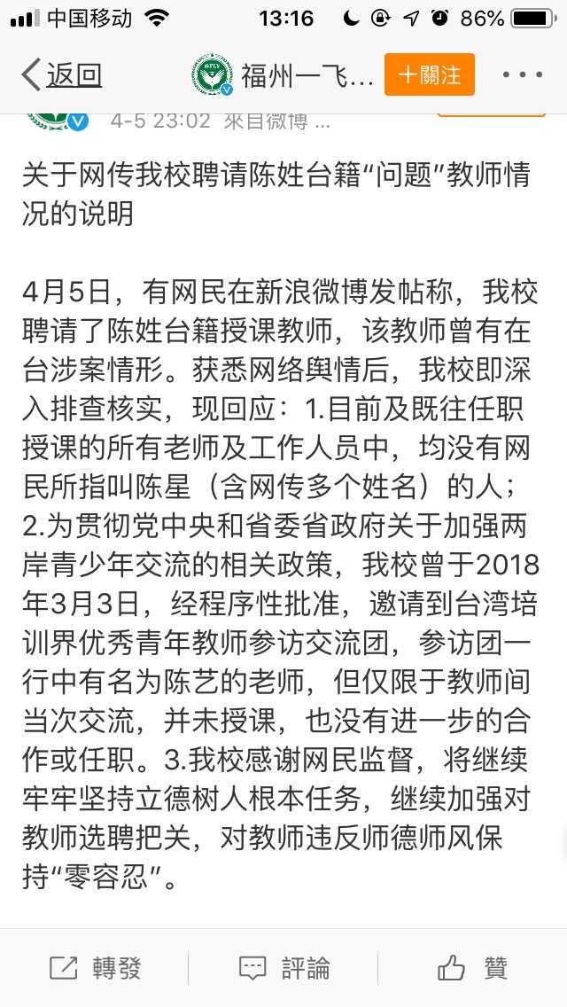 如何评价《房思琪的初恋乐园》一书中李国华的原型陈星/陈国星现在