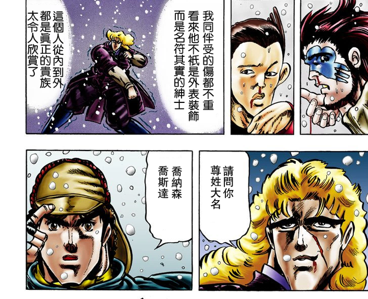 jojo里的乔纳森乔斯达是infj吗?