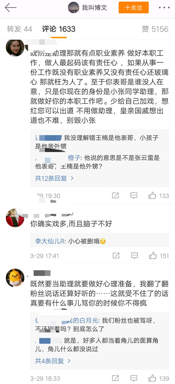 张云雷为什么走到了今天这一步?