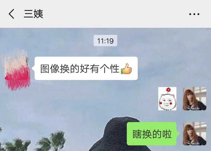 想知道微信拿沙雕表情包当头像是怎样着的人?