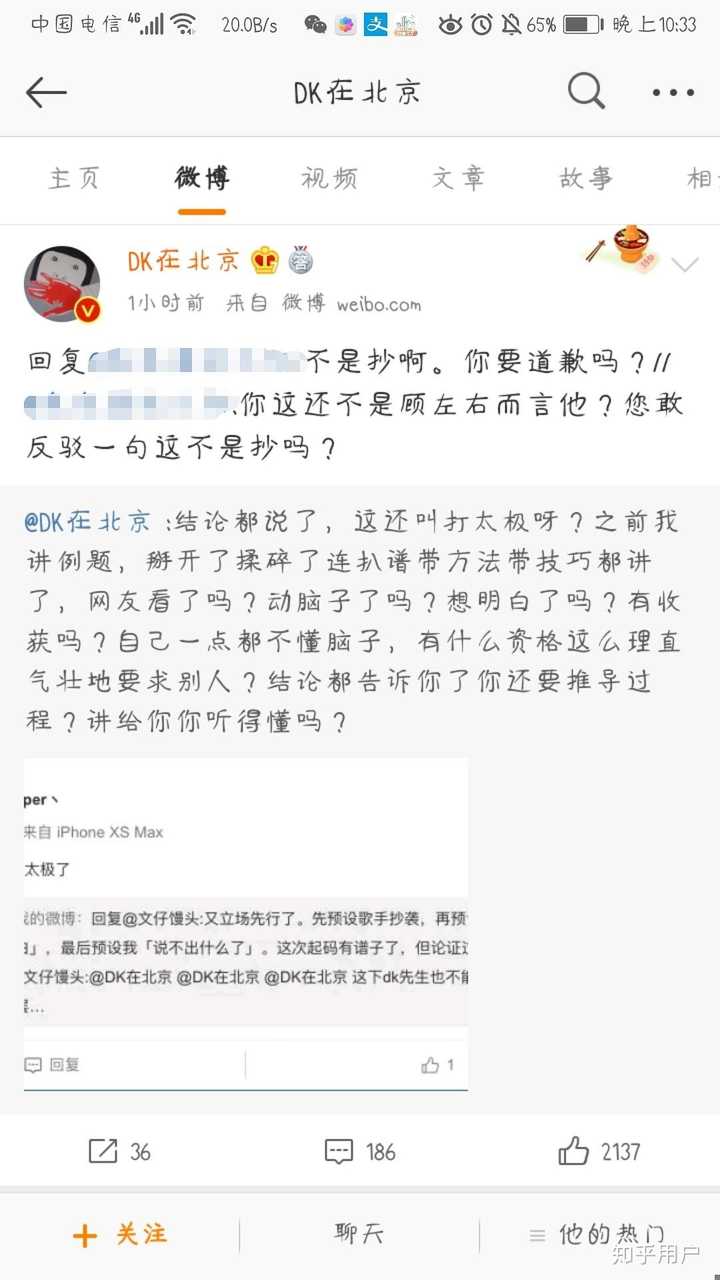 具体可见这里 分享:邓柯的微博澄清华晨宇(补道歉图) https://www.