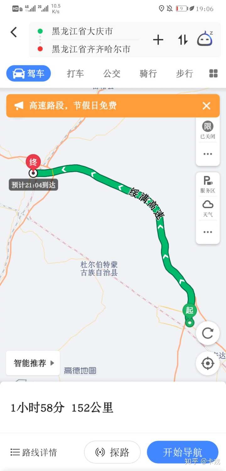 我觉得范闲去北齐走的是绥满高速