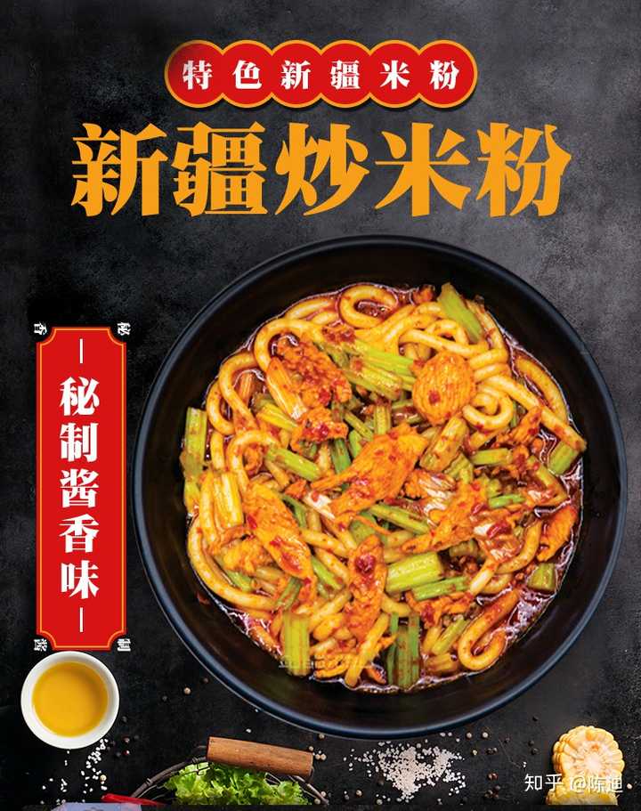 新疆炒米粉,相当的辣