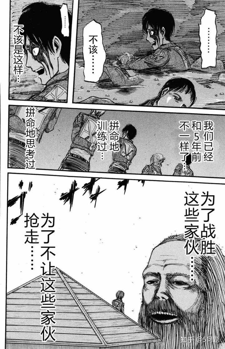 漫画《进击的巨人》到目前127话为止是不是从来没有过