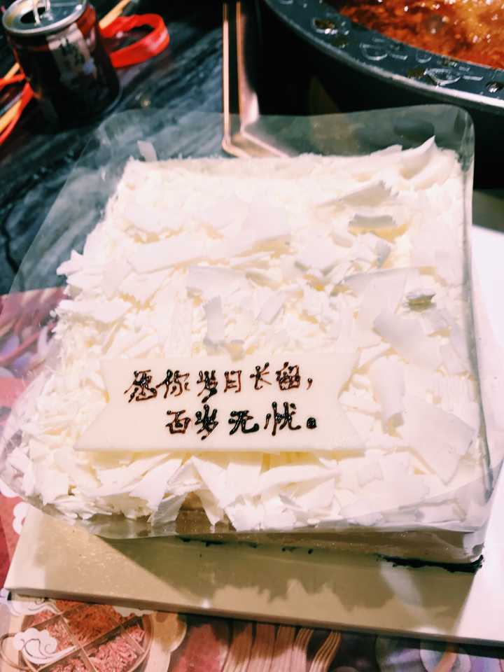 给我老公过生日时蛋糕上写的