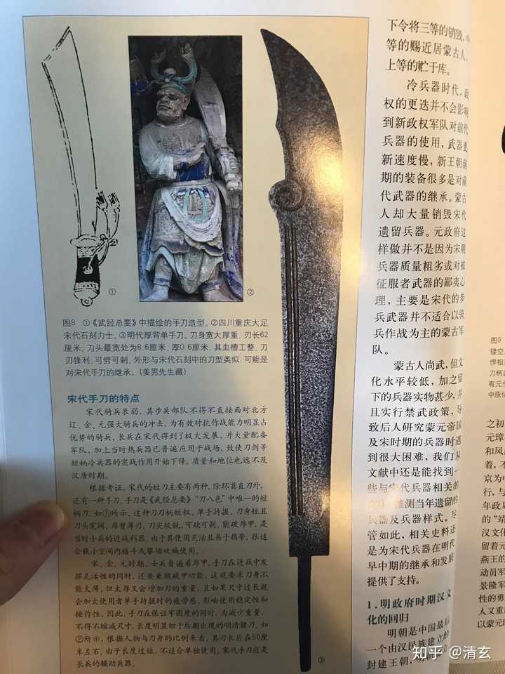 为什么日本二战还在武士刀这样的冷兵器,而中国没有唐