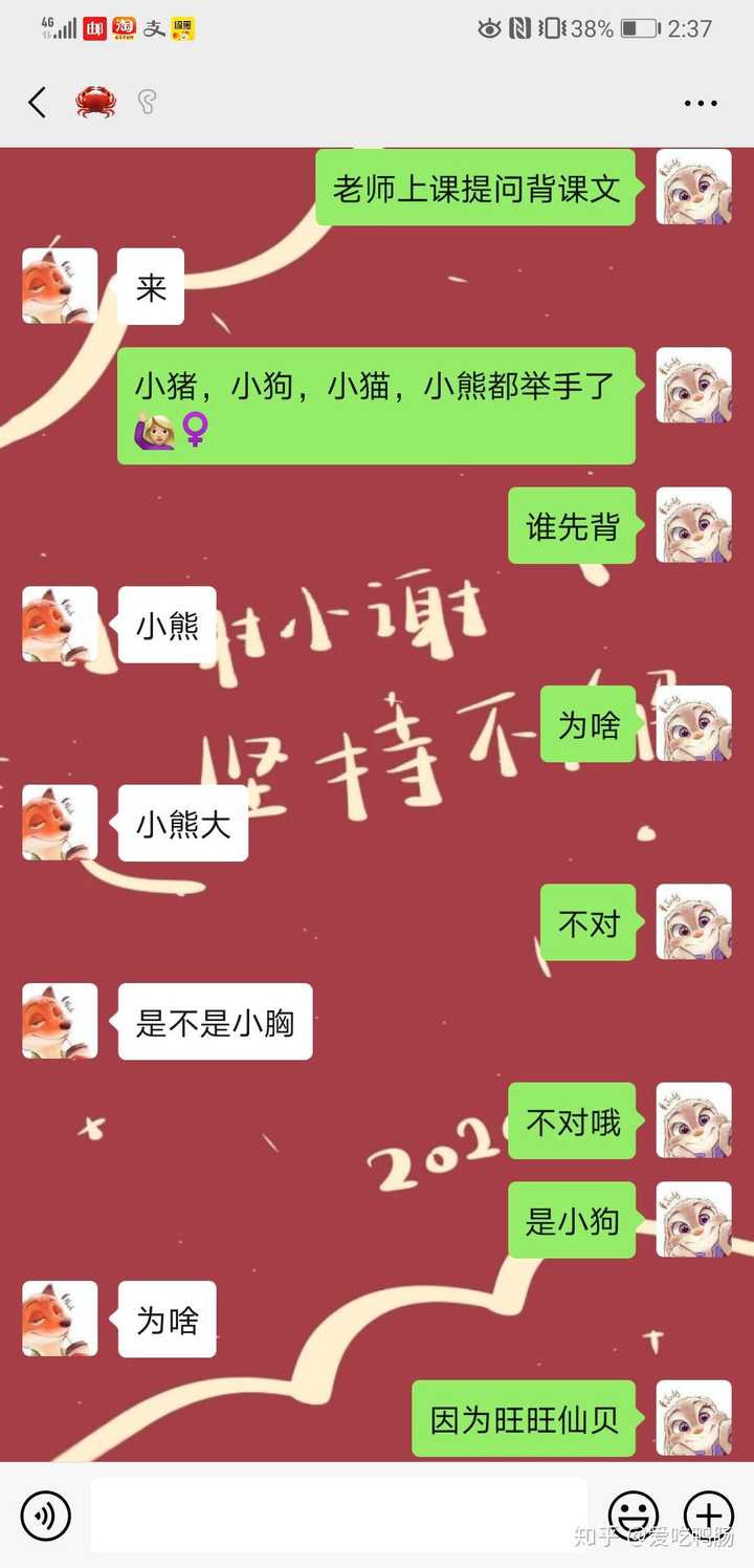 情侣之间有哪些有趣又好玩的「套路」?