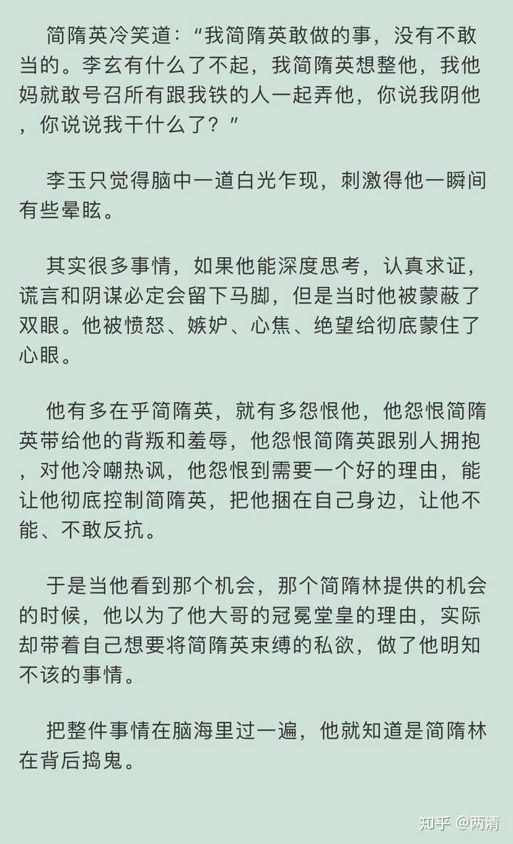 如何评价水千丞的小说你却爱着一个傻逼