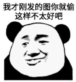 你最常用哪些有意思的表情包?