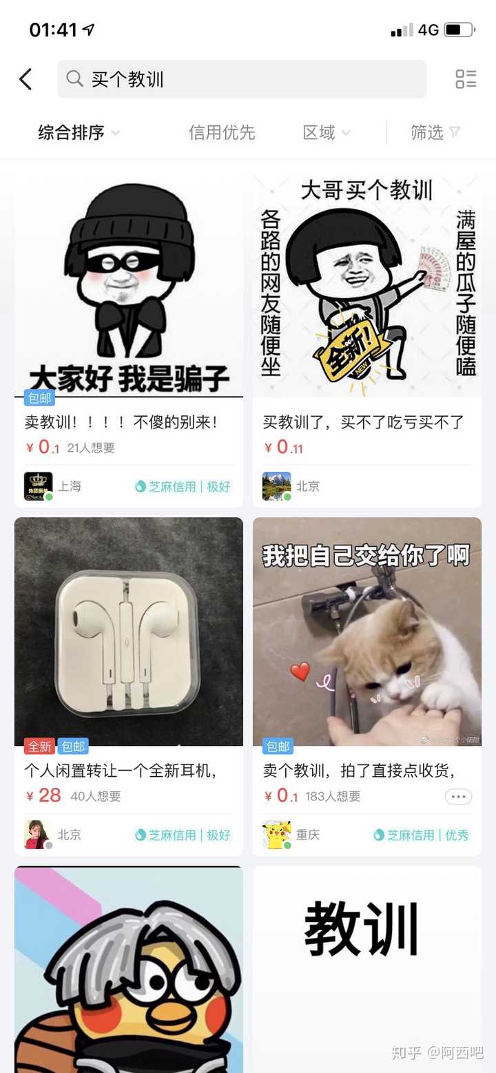 闲鱼上有什么东西让你觉得「哇,这也能卖」?