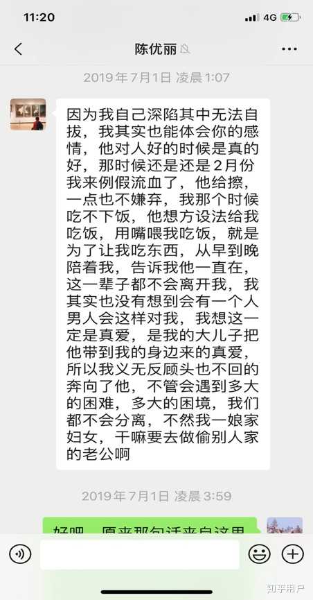 如何看待武大剑桥大学联培博士沈军被妻子控诉 pua,骗婚,家暴,伙同