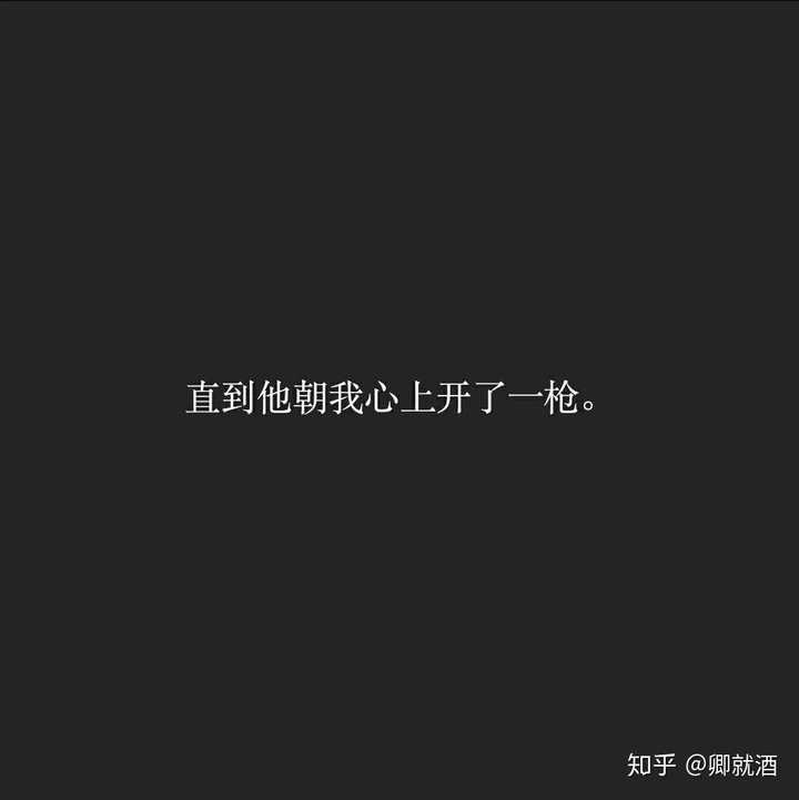 有没有什么很丧的句子或者壁纸(不是恐怖的,是丧)?