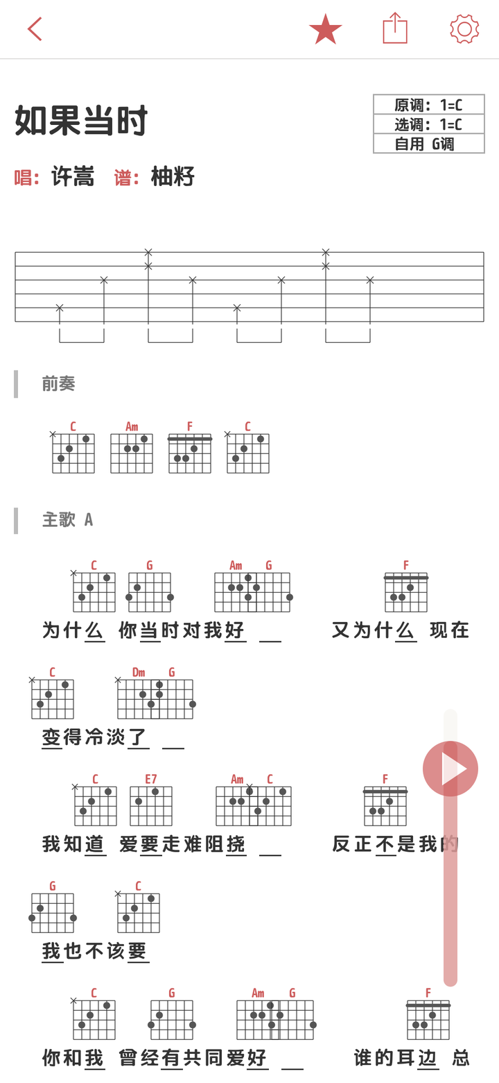 我最喜欢的一首歌《如果当时》