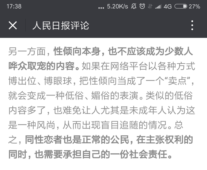实际上该明星发点什么都会被粉丝疯狂转发,然而不好意思,这是哗众取宠