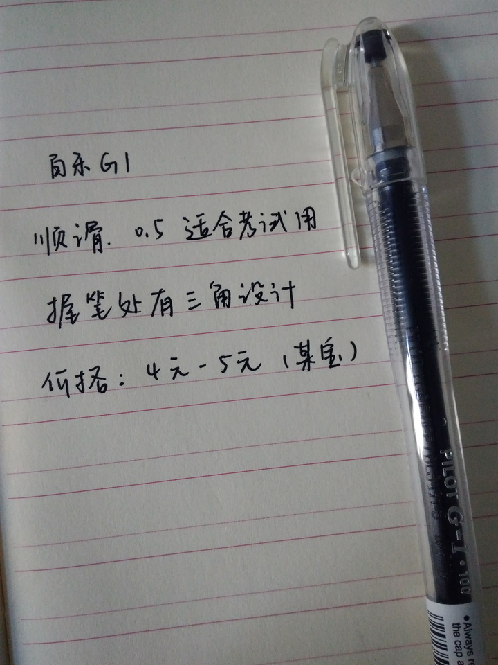 百乐p500,p700