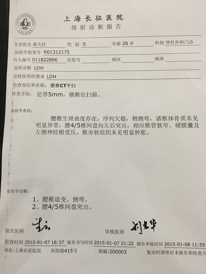 腰椎间盘突出,能治愈吗?