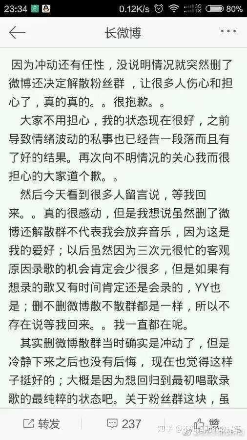 这应该是他发的最后一篇微博,不知道他是借别人之手发的还是发在自己