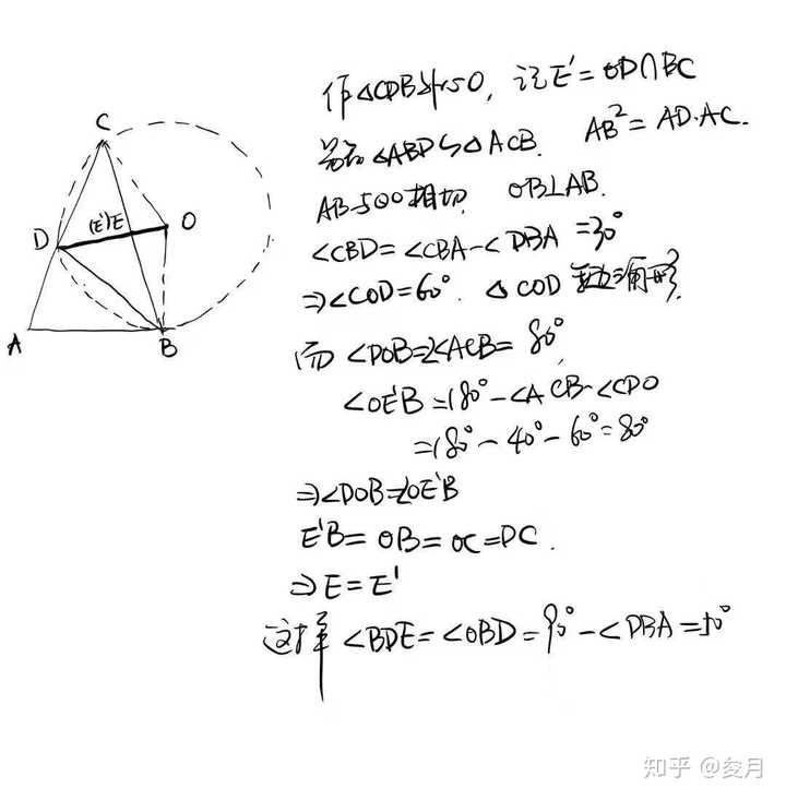 某大佬的解法,用了圆周角定理,切割线定理等等