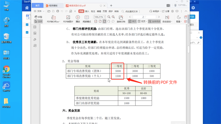 有什么好用的pdf转word工具?