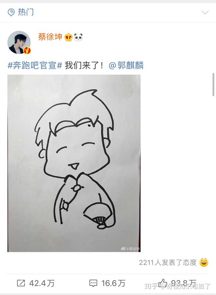 如何看待沙溢蔡徐坤郭麒麟加盟奔跑吧第四季