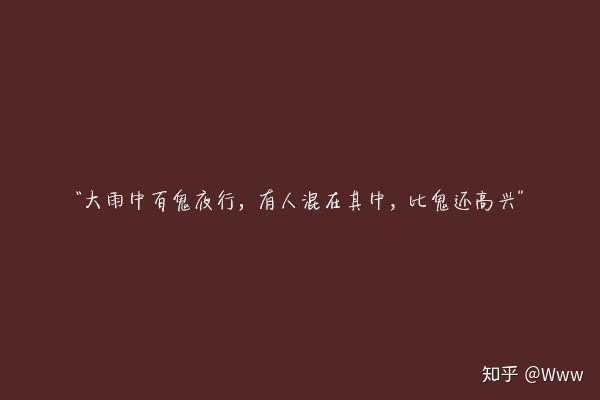 可以写下你最近最喜欢的一句情话吗?一人一句?