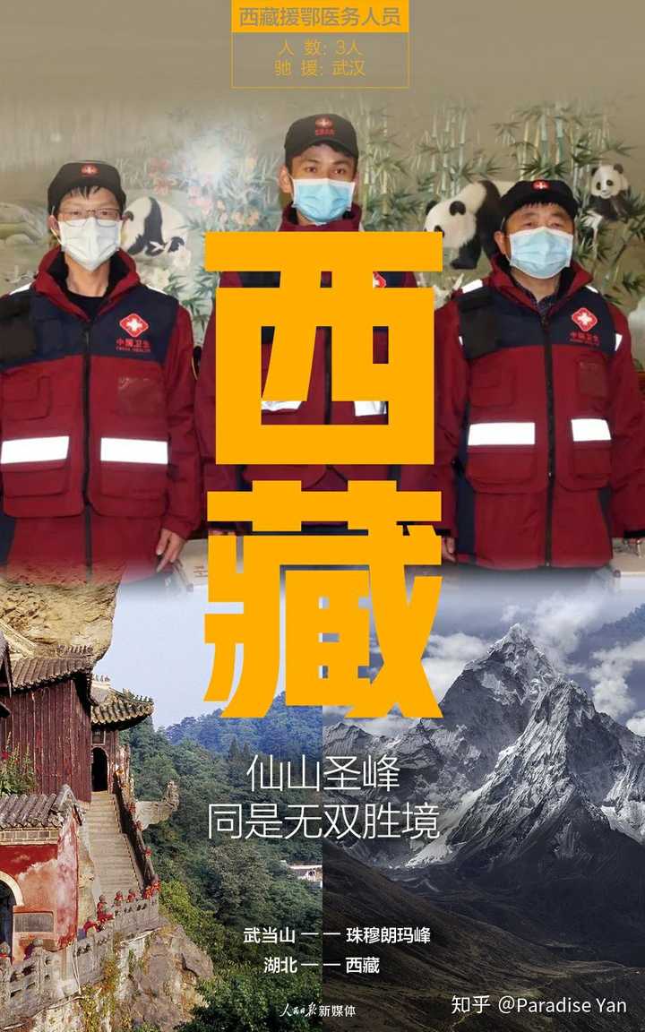 疫情带来哪些感动瞬间?