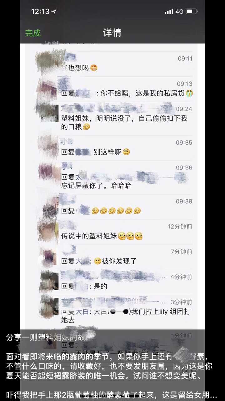 你都见过哪些搞笑的微商?