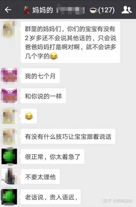 感谢微信群的宝妈们鼓励