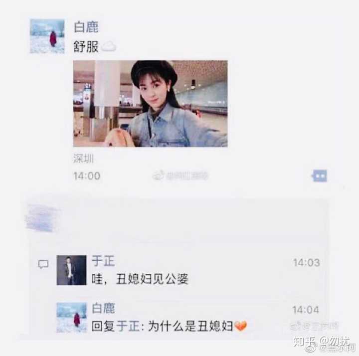 许凯和白鹿还在一起吗