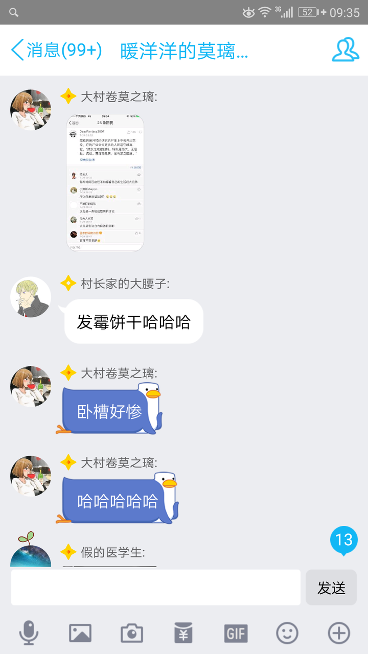 如何评价渗透之c菌8.2长微博《return 0;}》?
