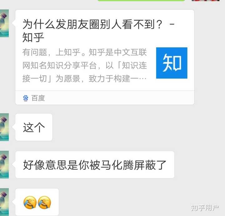 为什么发朋友圈别人看不到?