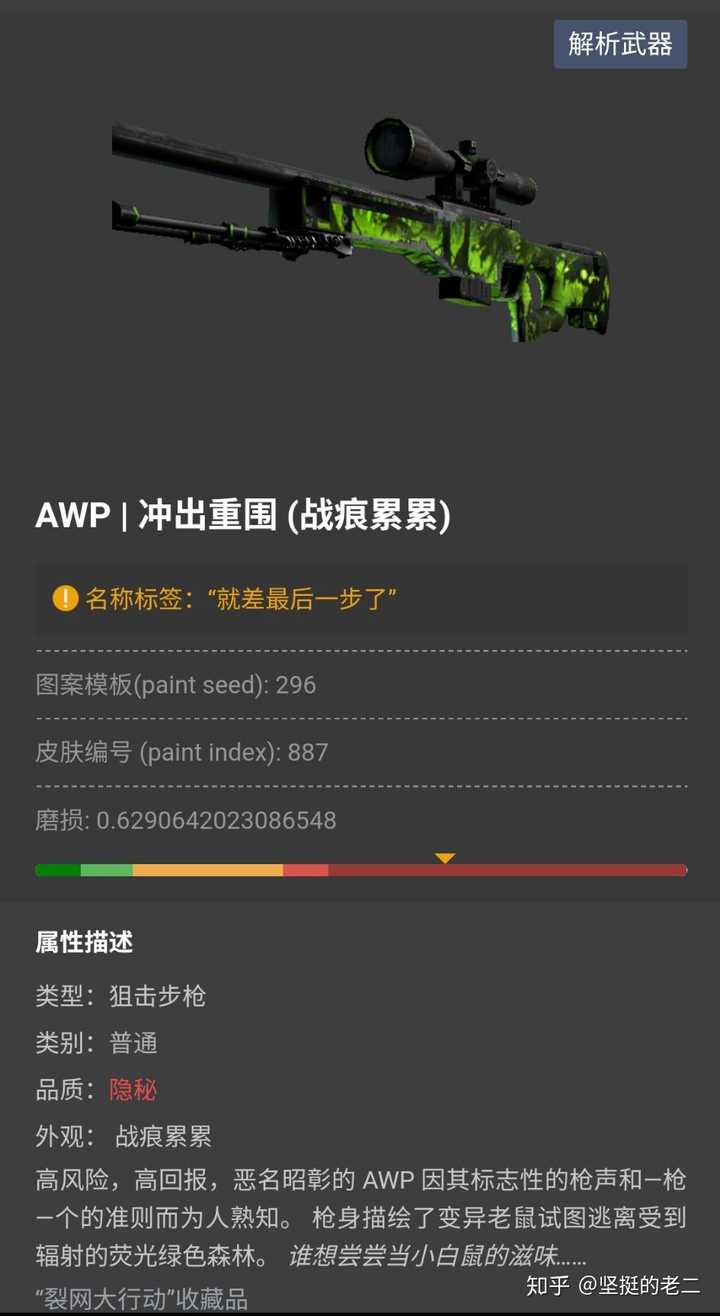 你们的csgo库存中,有多少传家宝?