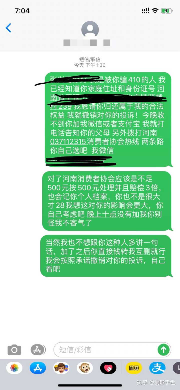 转转买号被骗400元怎么办