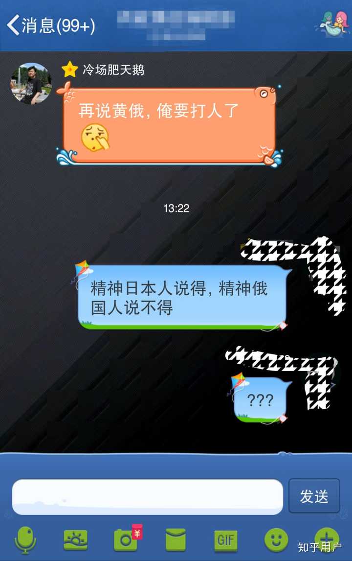 什么是"黄俄"?