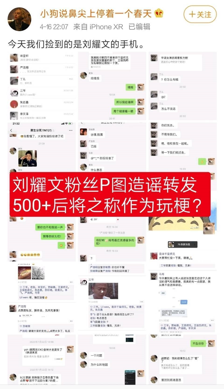 你们怎么看待这次满月(刘耀文粉丝)跟千纸鹤(师兄易烊