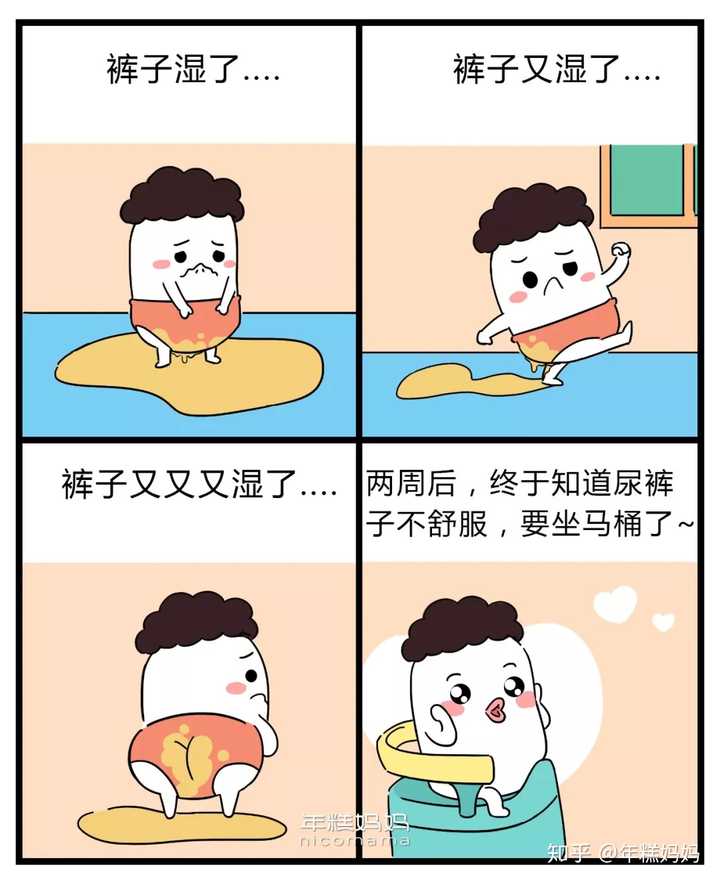 如何训练宝宝如厕?