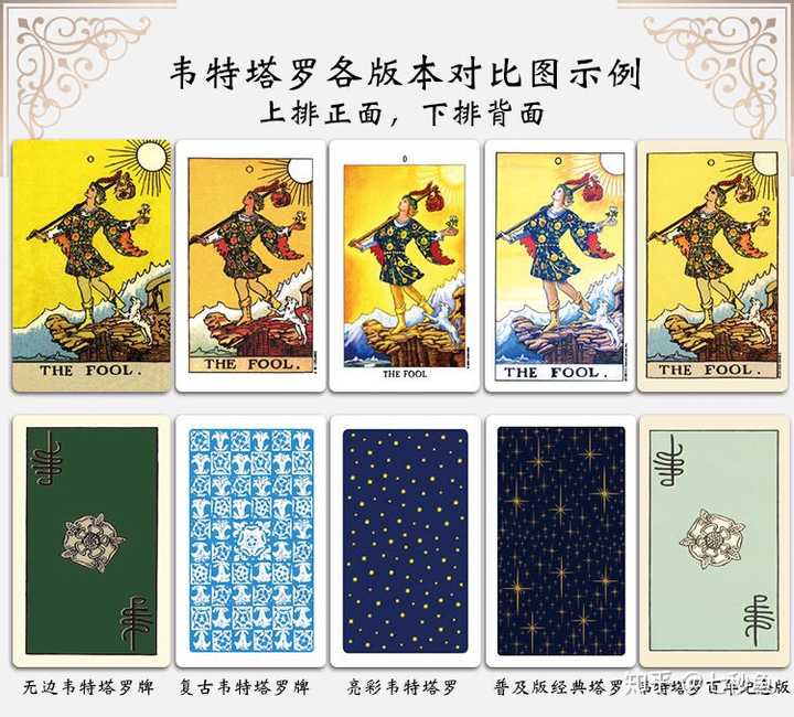 还有就是背面的颜色是深色系,能让塔罗师在占卜师更加集中精力.